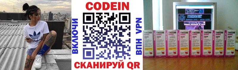 Codein напиток Lean (лин)  где найти наркотики  Чудово 