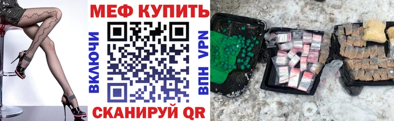 МЕФ мяу мяу  Чудово 